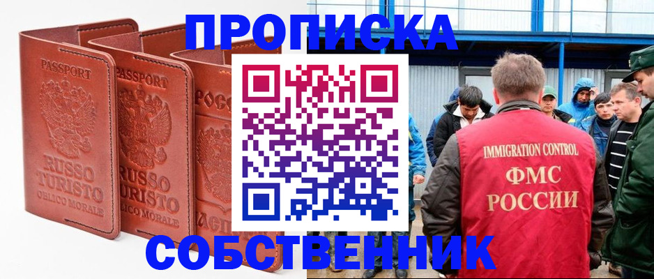 прописка поиск в Губахе