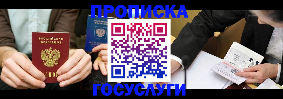 регистрация для дет. сада в Губахе