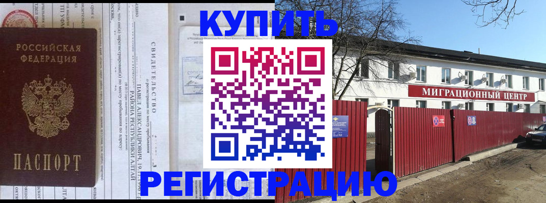 временная регистрация в квартире в Губахе