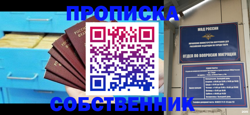 прописка 2025 в Губахе